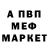 МЕФ мука Sgt oldschool