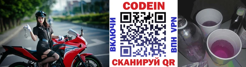 Codein Purple Drank  Рудня 