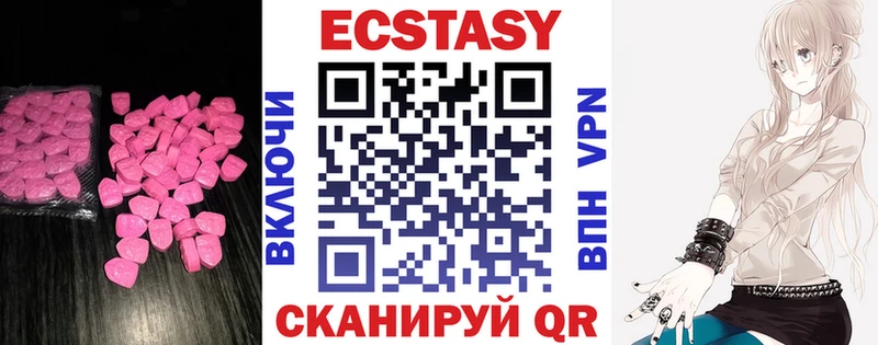 где продают   Рудня  Ecstasy XTC 