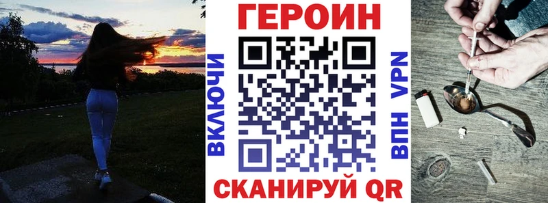 Героин белый  Рудня 